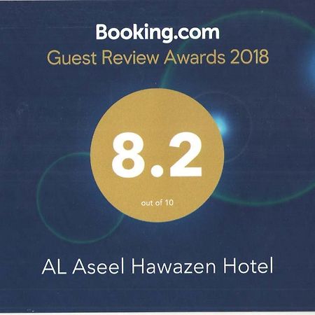 Al Aseel Hawazen Hotel Mecca Екстер'єр фото