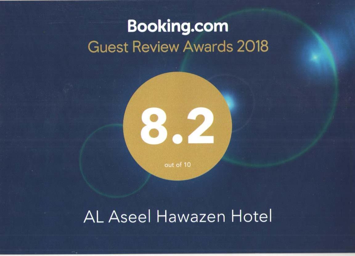 Al Aseel Hawazen Hotel Mecca Екстер'єр фото